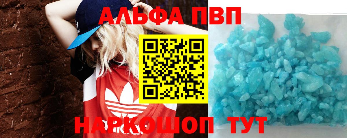 Alpha-PVP Crystall  Alfa_PVP кристаллы  Alpha PVP  A-PVP мука  Сергиев Посад  Вход с VPN 