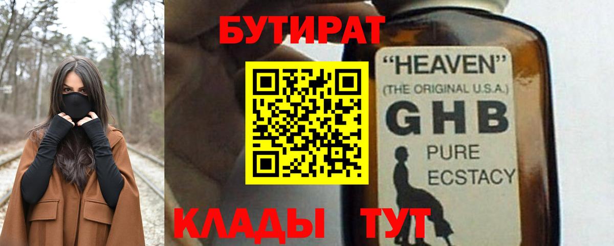 Сергиев Посад  Бутират вода  Вход с VPN 