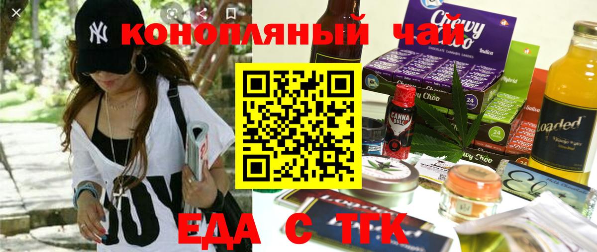 Сергиев Посад  Еда ТГК конопля  Вход с VPN 