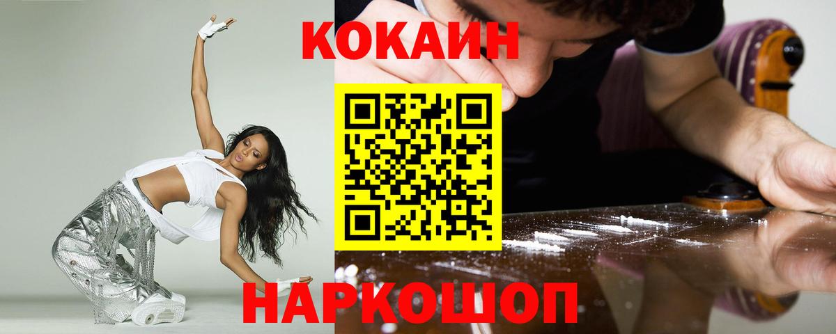 Cocaine VHQ  Вход с VPN  Сергиев Посад 