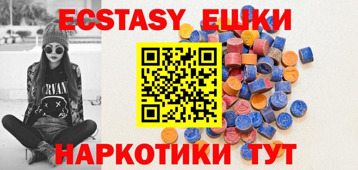 Сергиев Посад  Экстази MDMA  Вход с VPN  Экстази louis Vuitton 
