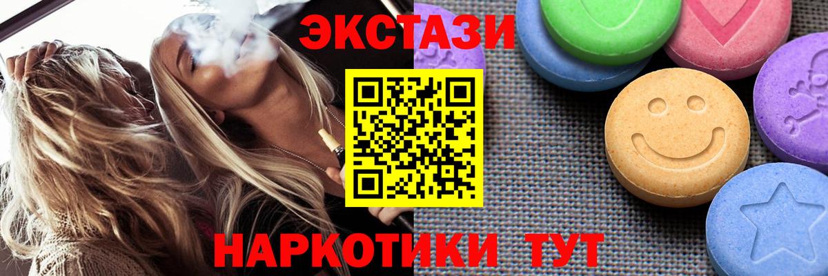 ЭКСТАЗИ Punisher Сергиев Посад