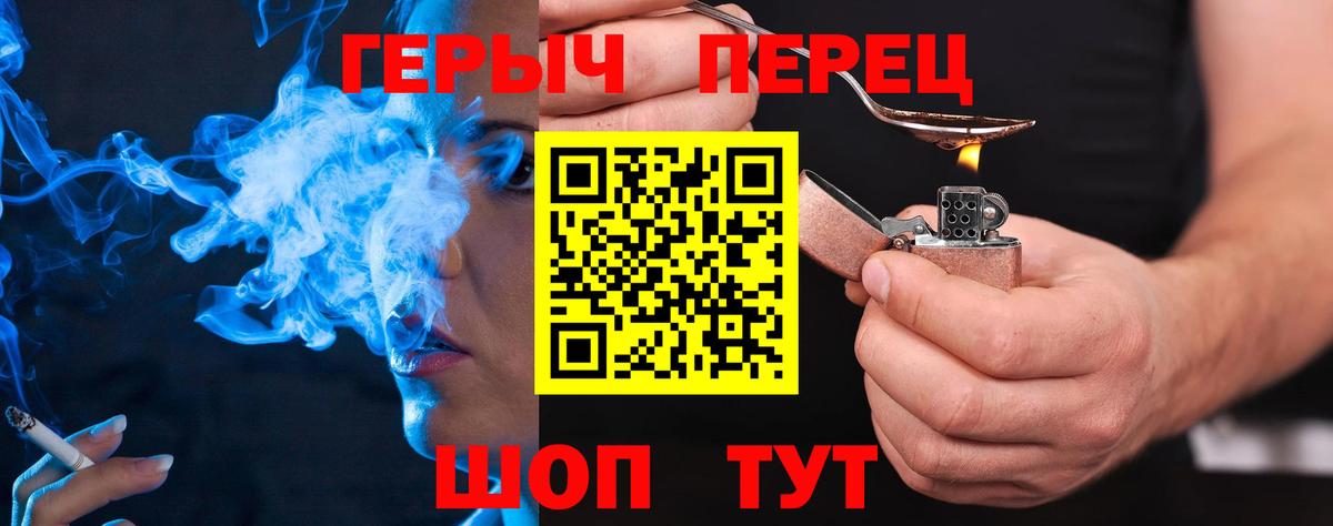 ГЕРОИН  ГЕРОИН Heroin  Вход с VPN  Сергиев Посад 