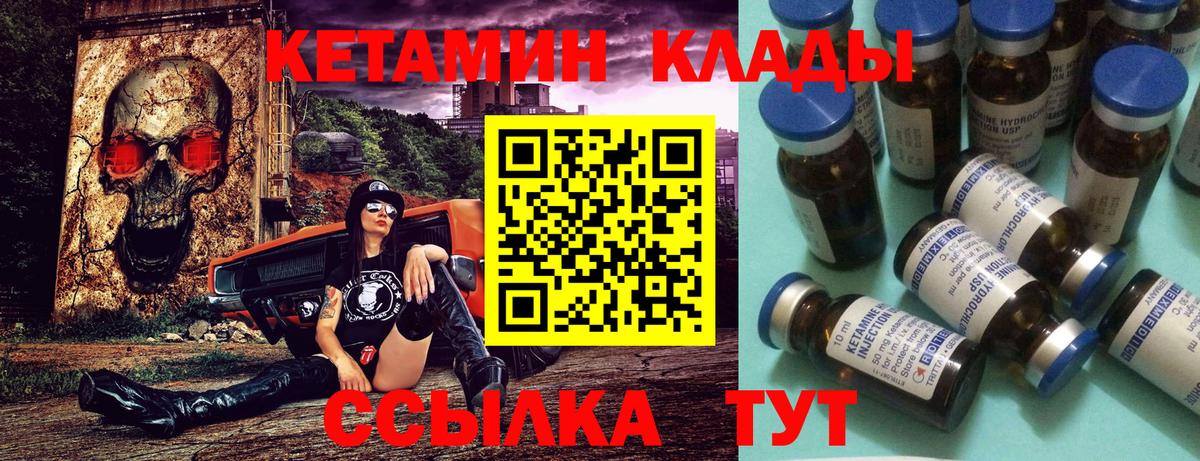 Сергиев Посад  Кетамин VHQ  Вход с VPN 