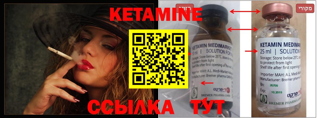 Кетамин ketamine Сергиев Посад