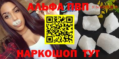 apvp Комсомольск-на-Амуре