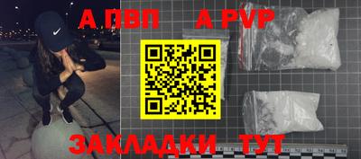 apvp Комсомольск-на-Амуре