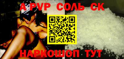 apvp Комсомольск-на-Амуре