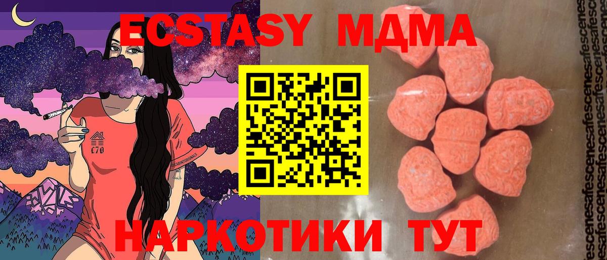 МДМА молли  MDMA Molly  Сергиев Посад  MDMA  Вход с VPN 