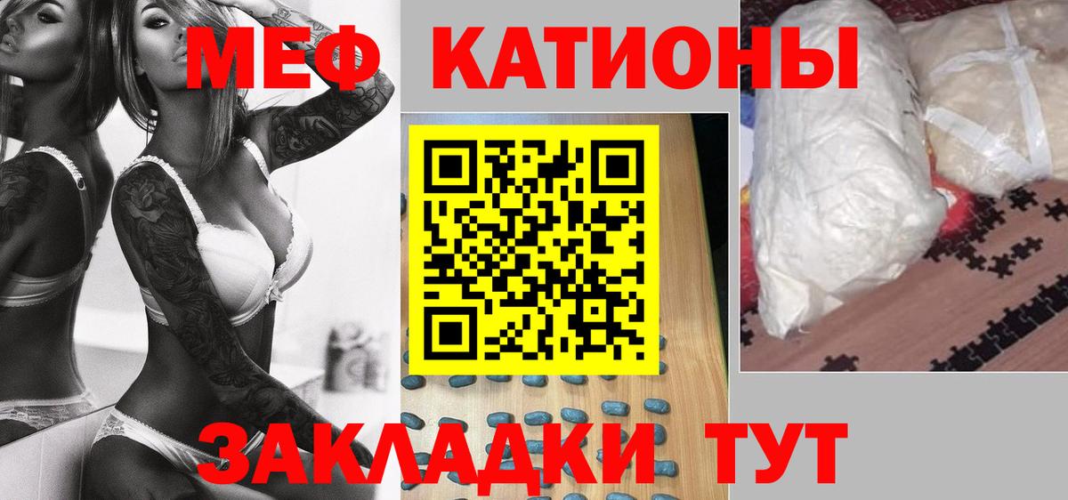 Меф кристаллы Сергиев Посад
