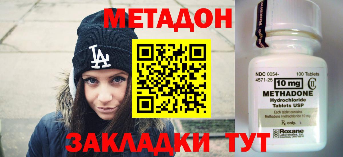 Сергиев Посад  Метадон мёд  Вход с VPN 