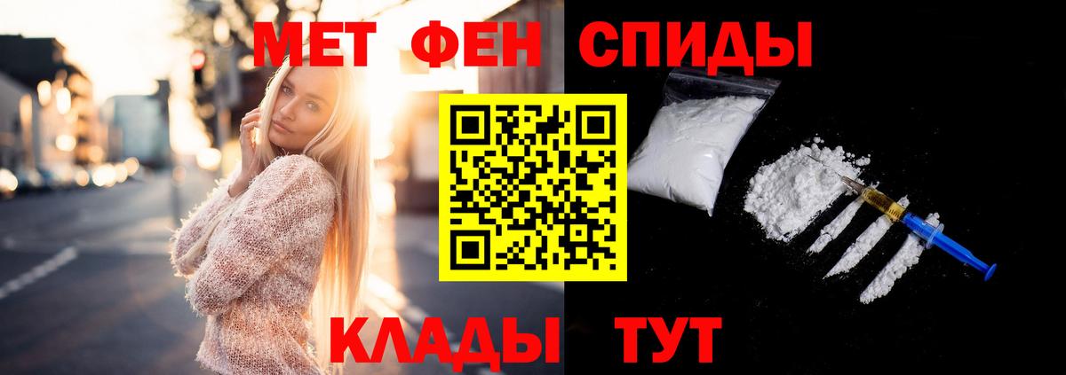 МЕТАМФЕТАМИН пудра  Вход с VPN  Сергиев Посад 