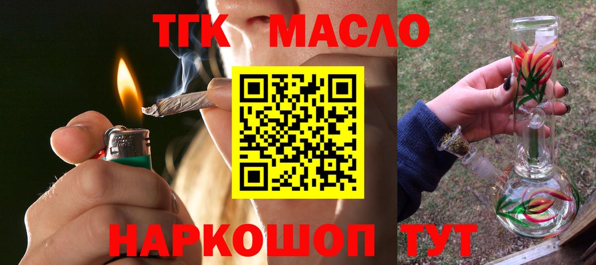Дистиллят ТГК жижа  Вход с VPN  ТГК гашишное масло  Сергиев Посад 