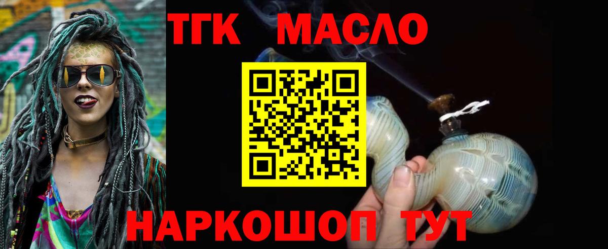 Дистиллят ТГК вейп Сергиев Посад