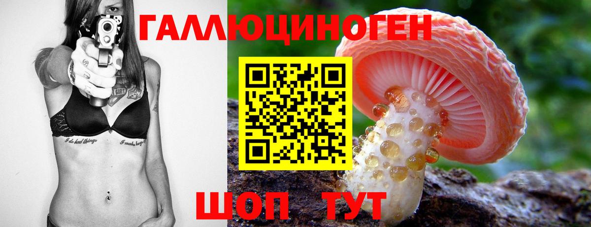 Галлюциногенные грибы мухоморы  Галлюциногенные грибы мухоморы  Вход с VPN  Сергиев Посад 